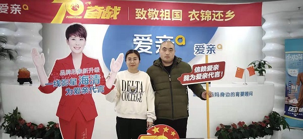 北京陳先生加盟愛親