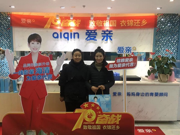 西藏卓瑪女士加盟愛(ài)親