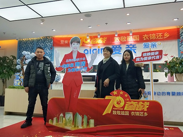 貴州袁先生加盟愛親