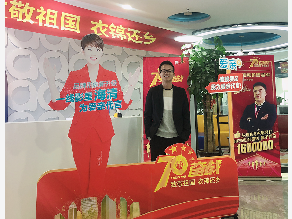 陜西王先生加盟愛親