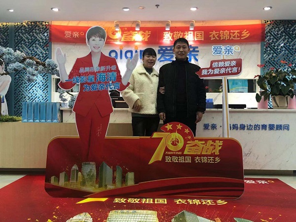 四川牟女士加盟愛(ài)親