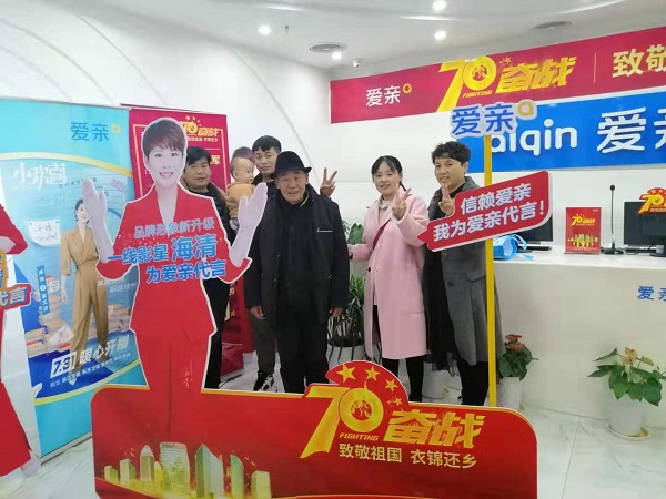 安徽李先生加盟愛親