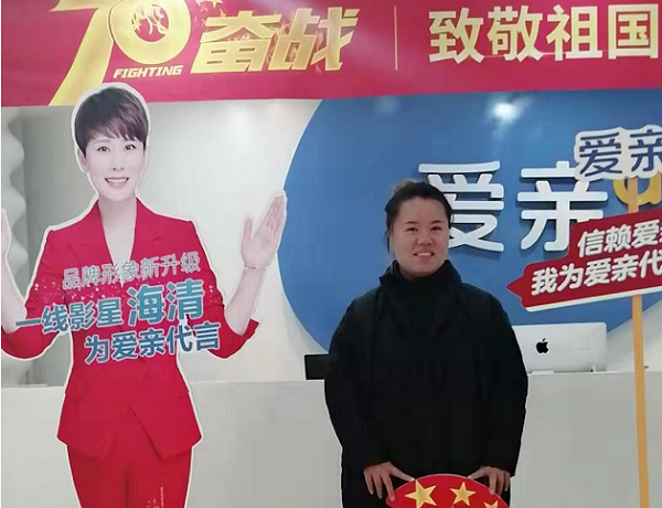 河南趙女士加盟愛親