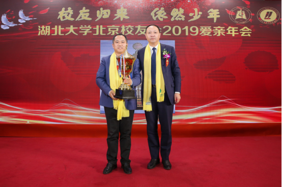 湖北大學(xué)北京校友會(huì)會(huì)長葉海濤先生為愛親母嬰頒發(fā)年會(huì)贊助紀(jì)念杯  