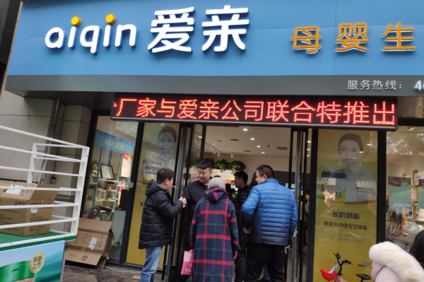 開母嬰店必備條件 開母嬰店必備條件