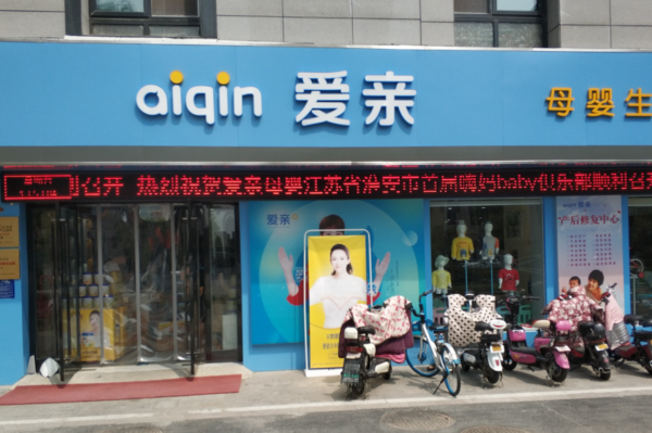 現(xiàn)在開(kāi)實(shí)體店還有前景嗎 現(xiàn)在開(kāi)實(shí)體店還有前景嗎