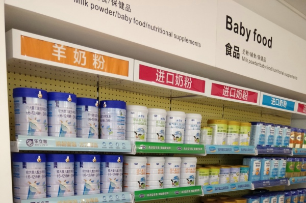 實體店奶粉進貨渠道 實體店奶粉進貨渠道