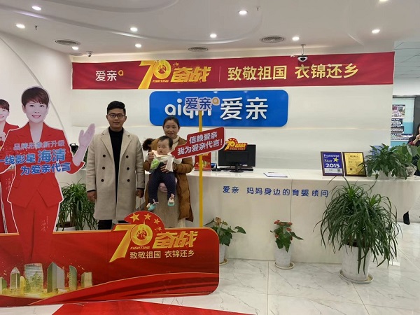 安徽余先生加盟愛(ài)親