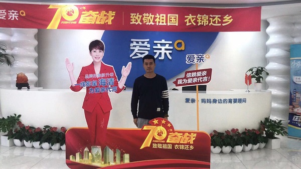 吉林王先生加盟愛親