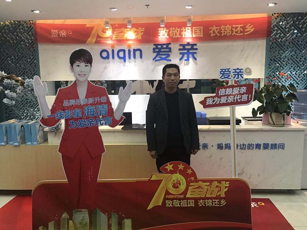 重慶劉先生加盟愛親