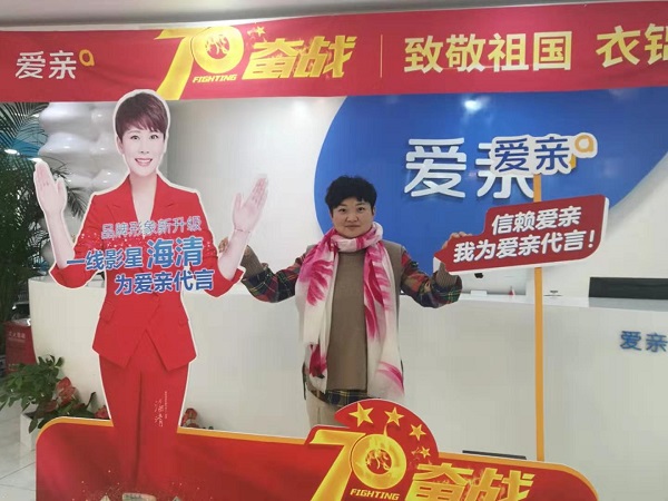 山東趙女士加盟愛(ài)親