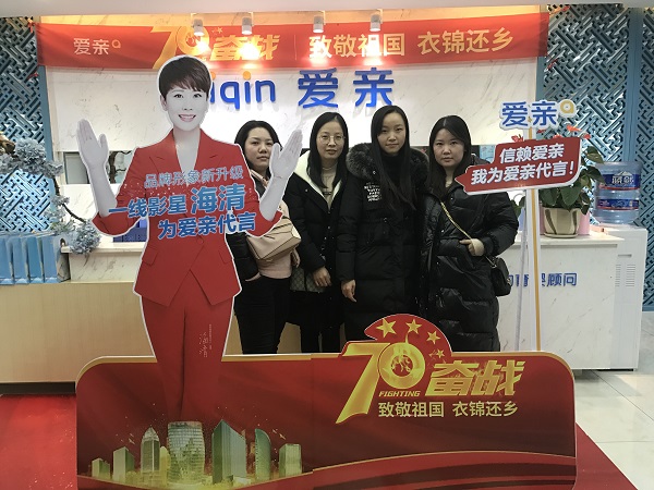 重慶白女士加盟愛親