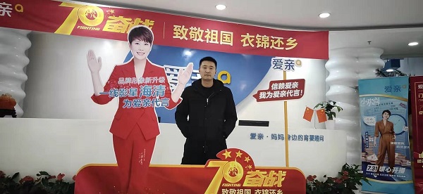 江蘇劉先生加盟愛親