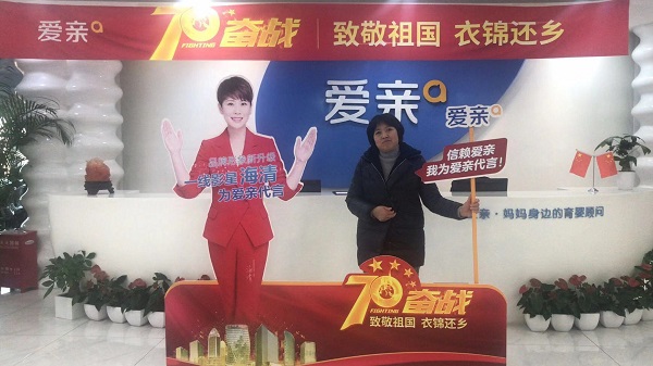 河北焦女士加盟愛親