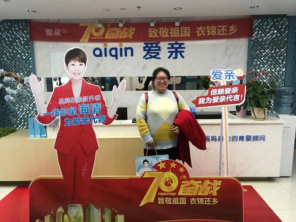 云南楊女士加盟愛(ài)親