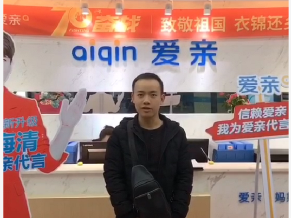 云南張先生加盟愛親