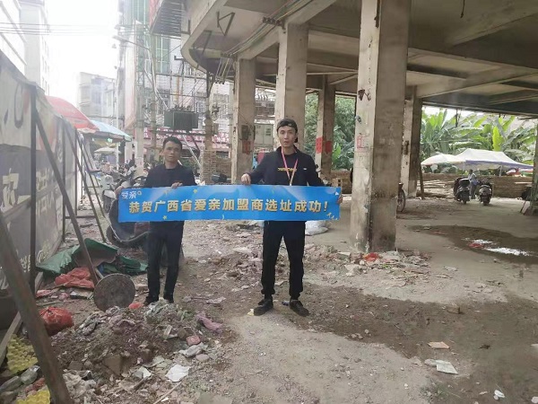 愛親廣西加盟商莫先生選址成功