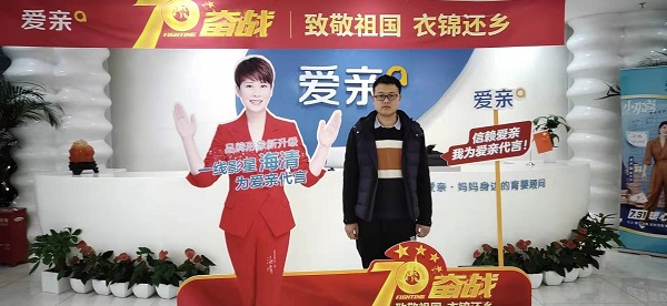 河南陳先生加盟愛親