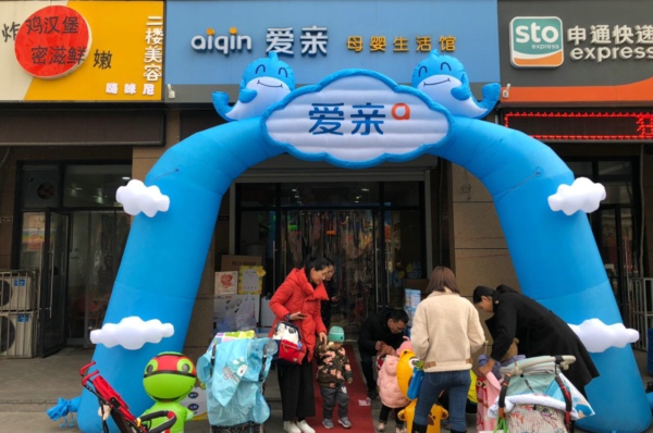 母嬰用品店常見的三種進(jìn)貨渠道 母嬰用品店常見的三種進(jìn)貨渠道