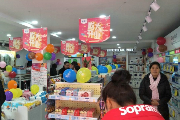 母嬰用品店常見的三種進(jìn)貨渠道 母嬰用品店常見的三種進(jìn)貨渠道
