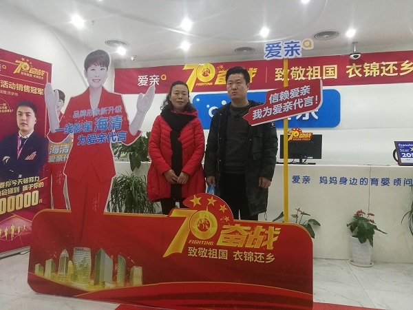 湖北楊先生加盟愛親