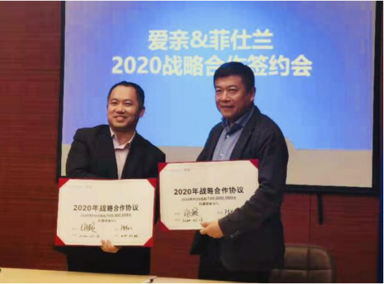 愛親母嬰與美素簽署2020年戰(zhàn)略合作協(xié)議 愛親母嬰與美素簽署2020年戰(zhàn)略合作協(xié)議
