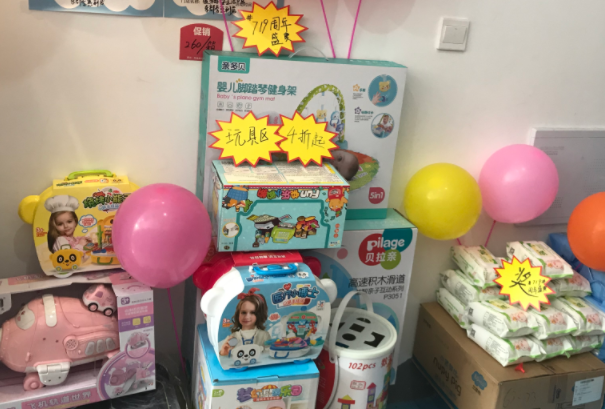 母嬰店開業(yè)活動(dòng)