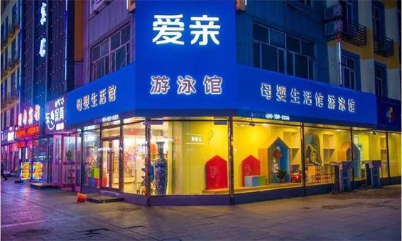 愛親續(xù)簽海清 愛親續(xù)簽海清