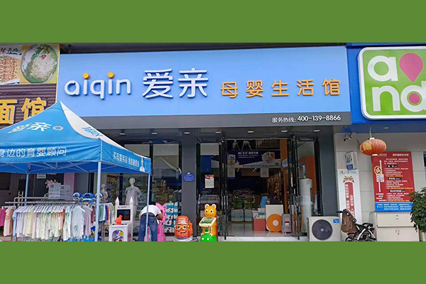 1597643562736251.jpg 門店門頭.jpg