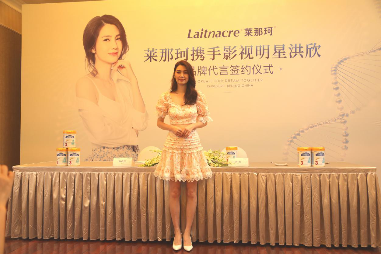 乘風(fēng)破浪！萊那珂正式簽約影視明星洪欣，開啟品牌新篇章.png