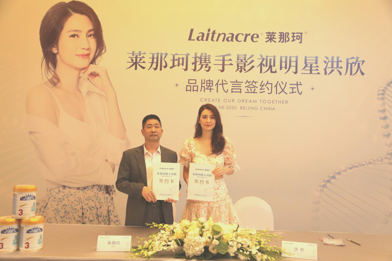 乘風(fēng)破浪！萊那珂正式簽約影視明星洪欣，開啟品牌新篇章.png