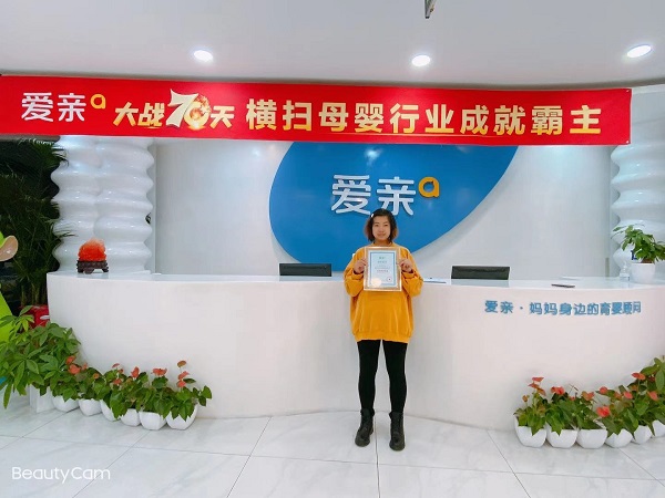 熱烈慶祝山西劉女士加盟愛親母嬰！預祝生意興隆！.jpg