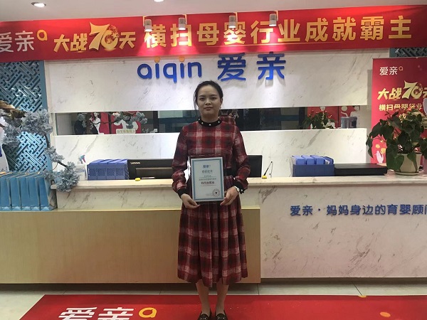 熱烈慶祝四川黎女士加盟愛(ài)親母嬰！預(yù)祝生意興隆！.jpg
