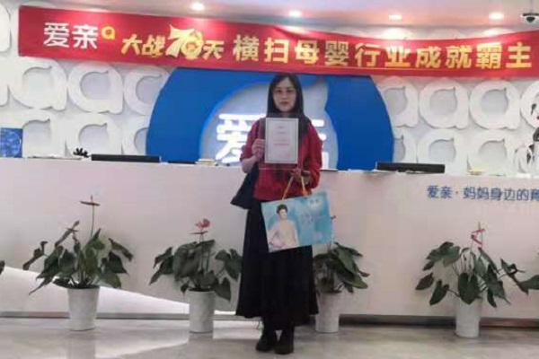 熱烈慶祝福建廖女士加盟愛(ài)親母嬰！預(yù)祝生意興??！.jpg