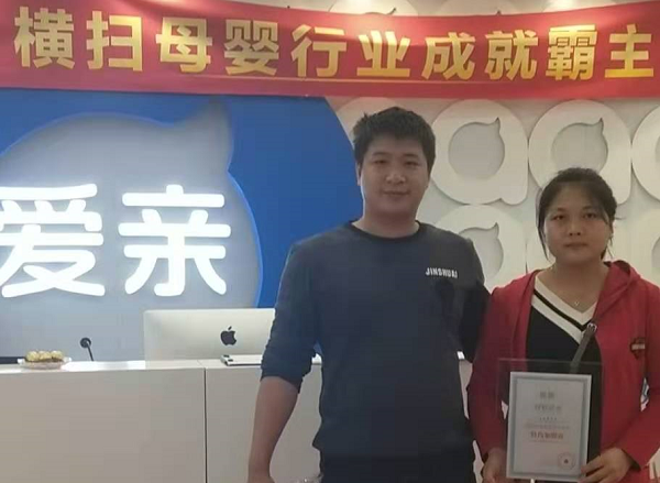 熱烈慶祝廣東周先生加盟愛親母嬰！預(yù)祝生意興?。?png