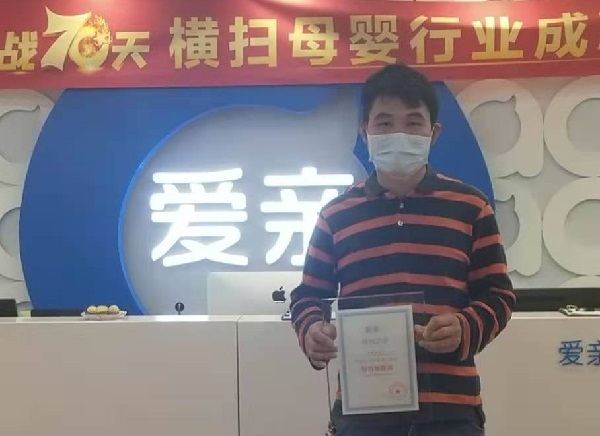 熱烈慶祝廣西林先生加盟愛親母嬰！預(yù)祝生意興?。?jpg