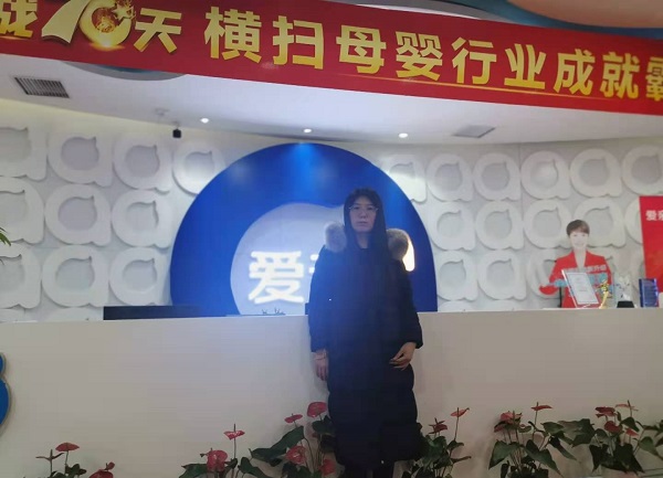 熱烈慶祝陜西管女士加盟愛親母嬰！預(yù)祝生意興??！.jpg
