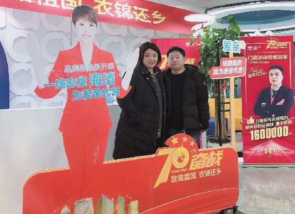 熱烈慶祝安徽李女士加盟愛親母嬰！預(yù)祝生意興?。?jpg