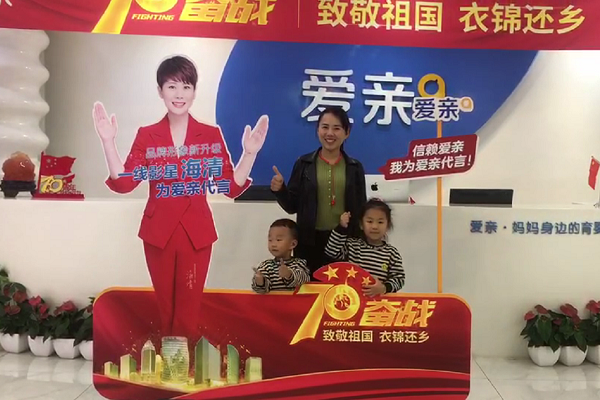 熱烈慶祝山東黃女士加盟愛親母嬰！預(yù)祝生意興?。?png