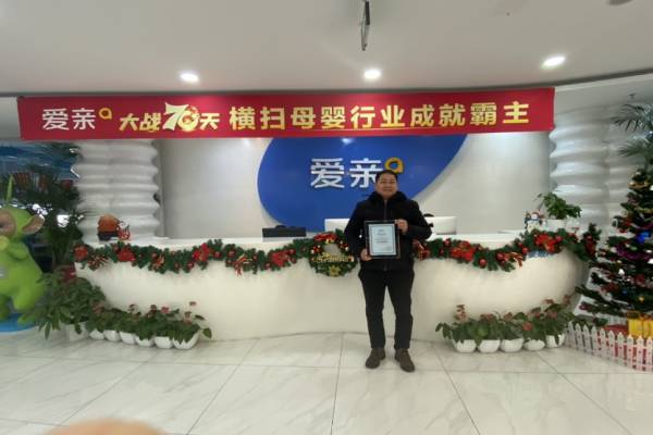 熱烈慶祝上海錢先生加盟愛親母嬰！預(yù)祝生意興隆！.jpg