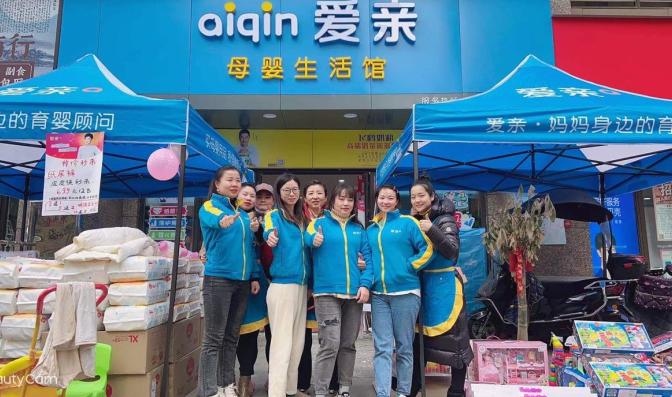 媽媽身邊的育嬰顧問——愛親母嬰再次斬獲服務(wù)類大獎.jpg 媽媽身邊的育嬰顧問——愛親母嬰再次斬獲服務(wù)類大獎.jpg