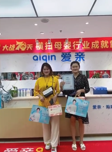 熱烈慶祝四川周女士加盟愛親母嬰！預(yù)祝生意興隆！.png