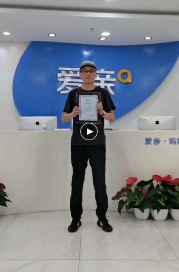 熱烈慶祝吉林王先生加盟愛親母嬰！預(yù)祝生意興?。?png