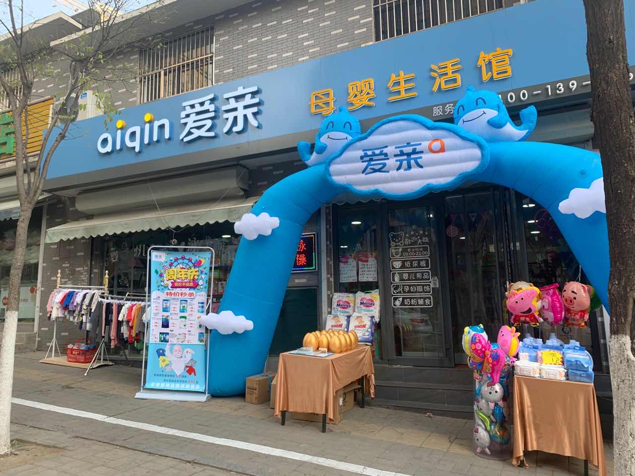 母嬰店.jpg