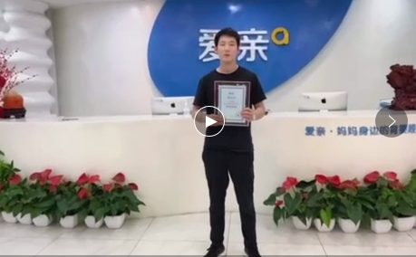 熱烈慶祝內(nèi)蒙古母嬰店加盟商孫先生加盟愛親母嬰！預祝生意興?。?png