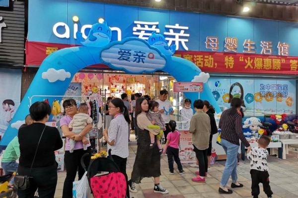 母嬰加盟店利潤(rùn).jpg