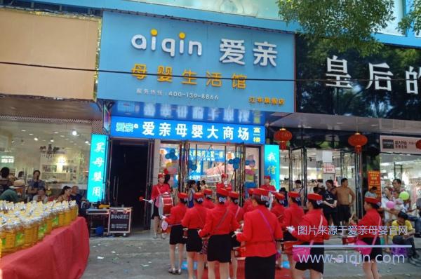 母嬰店加盟.jpg 母嬰店加盟.jpg