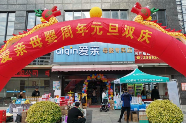 母嬰店進(jìn)貨渠道.jpg