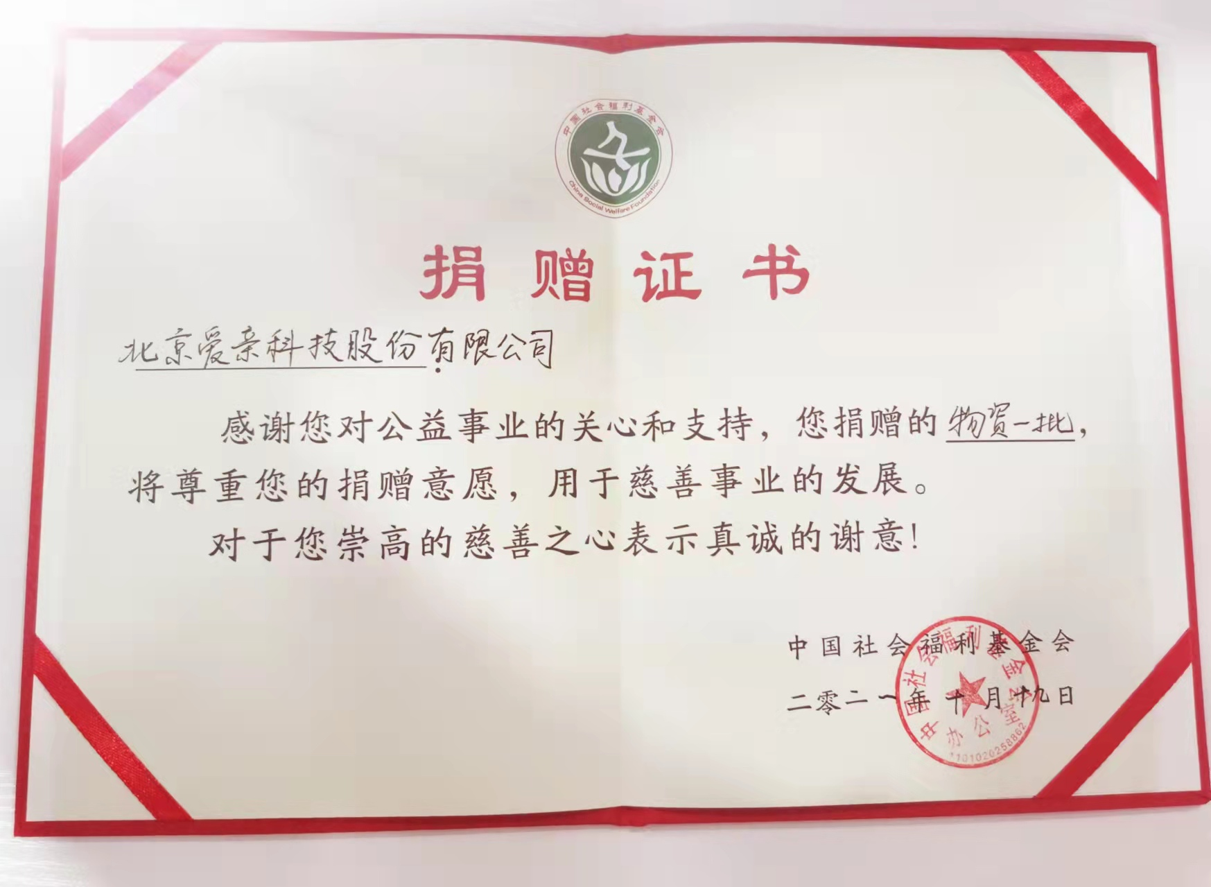 愛親公益.png 愛親公益.png