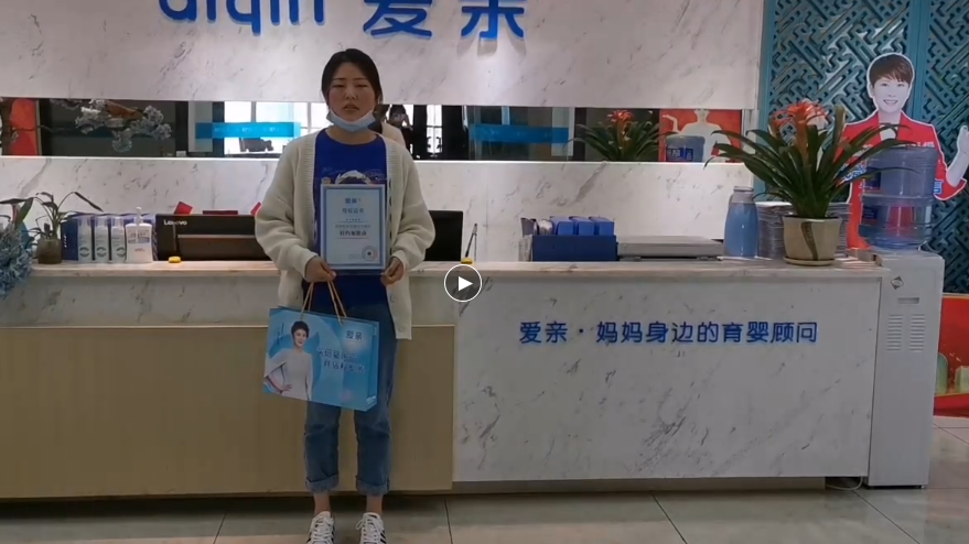 四川母嬰店加盟,母嬰店加盟,加盟愛(ài)親母嬰.png 四川母嬰店加盟,母嬰店加盟,加盟愛(ài)親母嬰.png